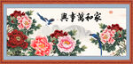 花开富贵