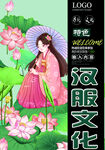 汉服