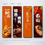烤肉