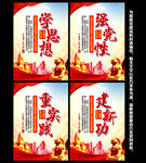 党建