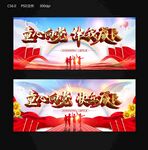 童心向党