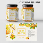 枇杷鲜柠膏包装罐