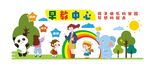 早教文化墙