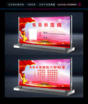 党员示范岗