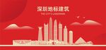 深圳