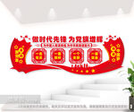 党建室文化墙图片