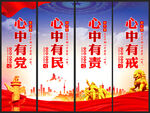 党建展板