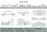 吉林大学