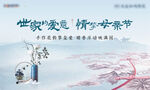 中式母亲节旗袍活动