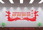 中国特色社会主义思想