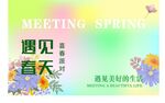 春天海报