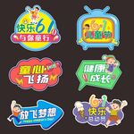 儿童节手举牌