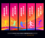 体育馆文化标语