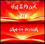签约仪式