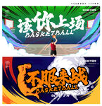 篮球