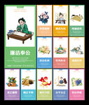 廉政文化