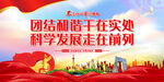 团结和谐干在实处