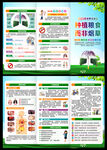 2023年世界无烟日三折页