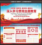 主题教育