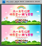快乐童心放飞梦想
