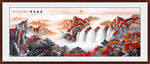 鸿运当头山水画