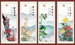 梅兰竹菊