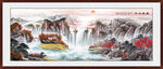 国画旭日东升 国画山水画