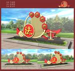 法治