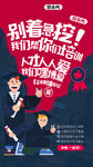 教育培训倒计时海报