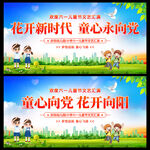 六一儿童节