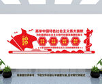 高举中国特色社会主义伟大旗帜
