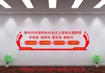 中国特色社会主义思想文化墙