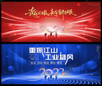 科技会议
