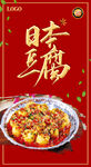 日本豆腐