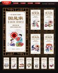 中国梦