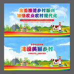 建设美丽乡村
