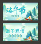 端午节