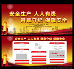 2023安全生产月