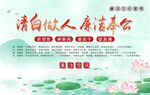 廉政文化展板