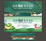 端午节背景