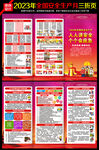 2023安全生产月三折页