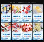 冰棒
