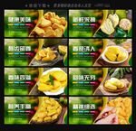 菠萝蜜