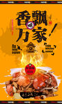 肉蟹煲