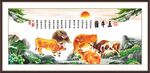 五牛图