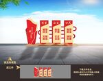 党建雕塑