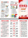 国际禁毒日三折页