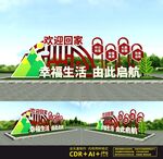 欢迎回家雕塑