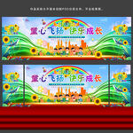 六一舞台背景
