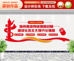 网络安全文化墙